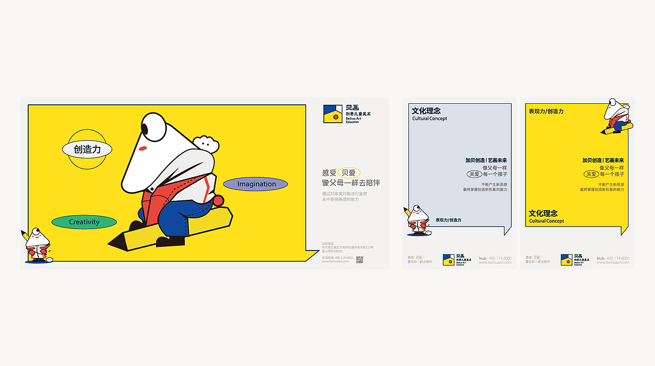 少儿美术教育品牌形象(图ZMjU0NTYxNzQ4) - 品牌 - 站酷设计师谷龙原创素材 - 站酷ZCOOL