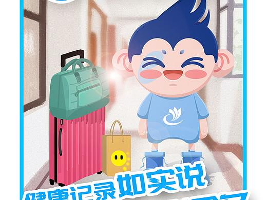 杭电疫情E哥E妹微信宣传套图