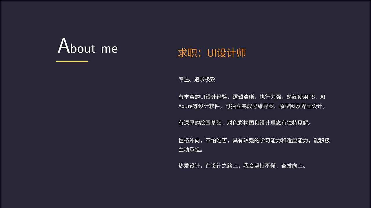 个人简介（图ZNzQ1Mzk5Njg=） - 其他 - 站酷设计师大王叫我小蛮妖原创素材 - 站酷ZCOOL