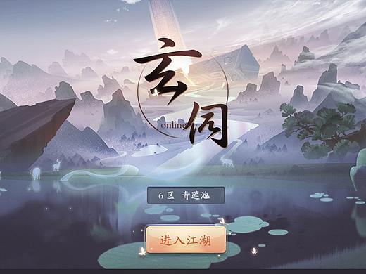 玄伺