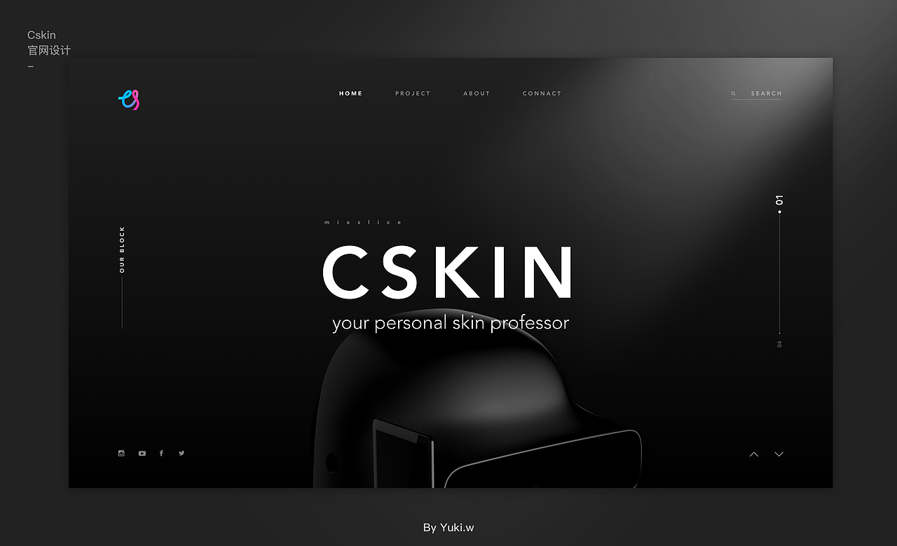 cskin官网设计