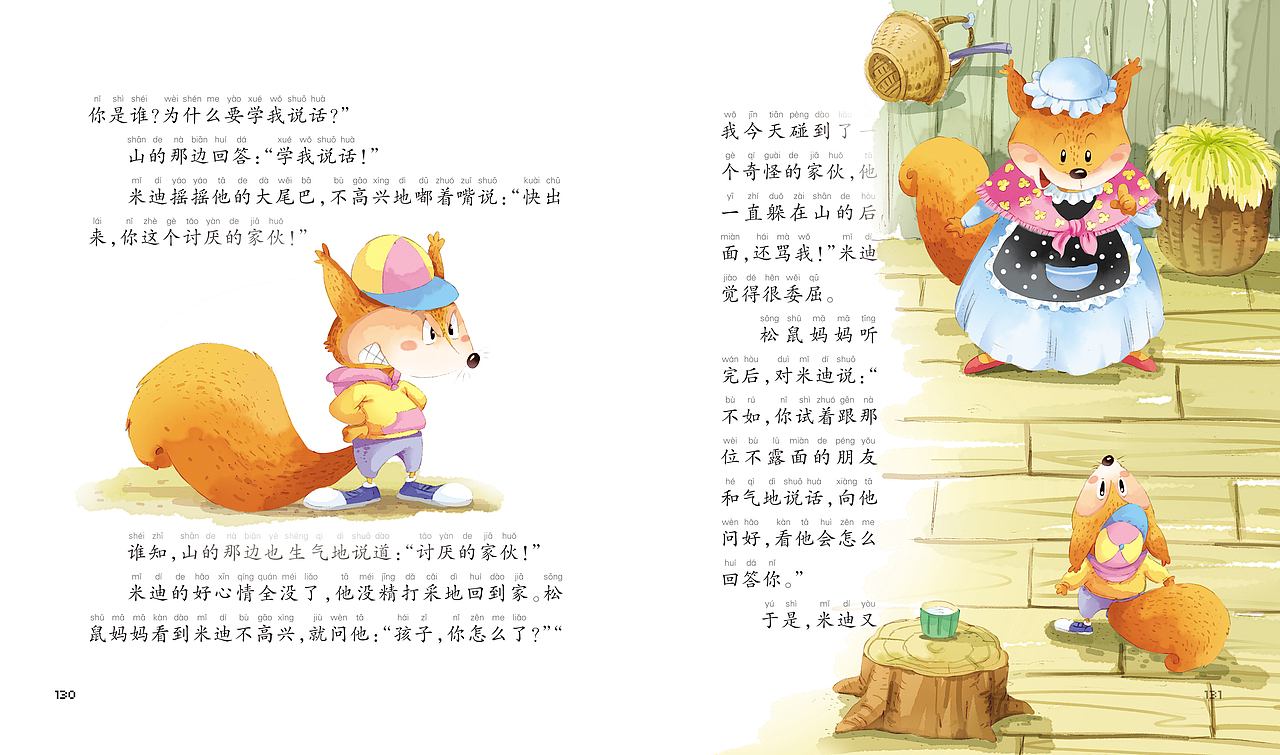 儿童水彩插画合集（图ZMTMxMDg5OTQ4） - 儿童插画 - 站酷设计师左森插画工作室原创素材 - 站酷ZCOOL