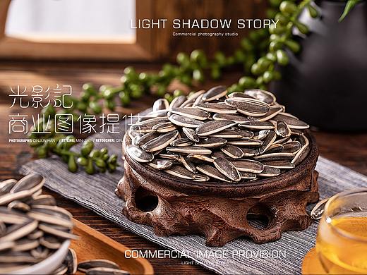 光影记出品 - 河套地区葵花籽