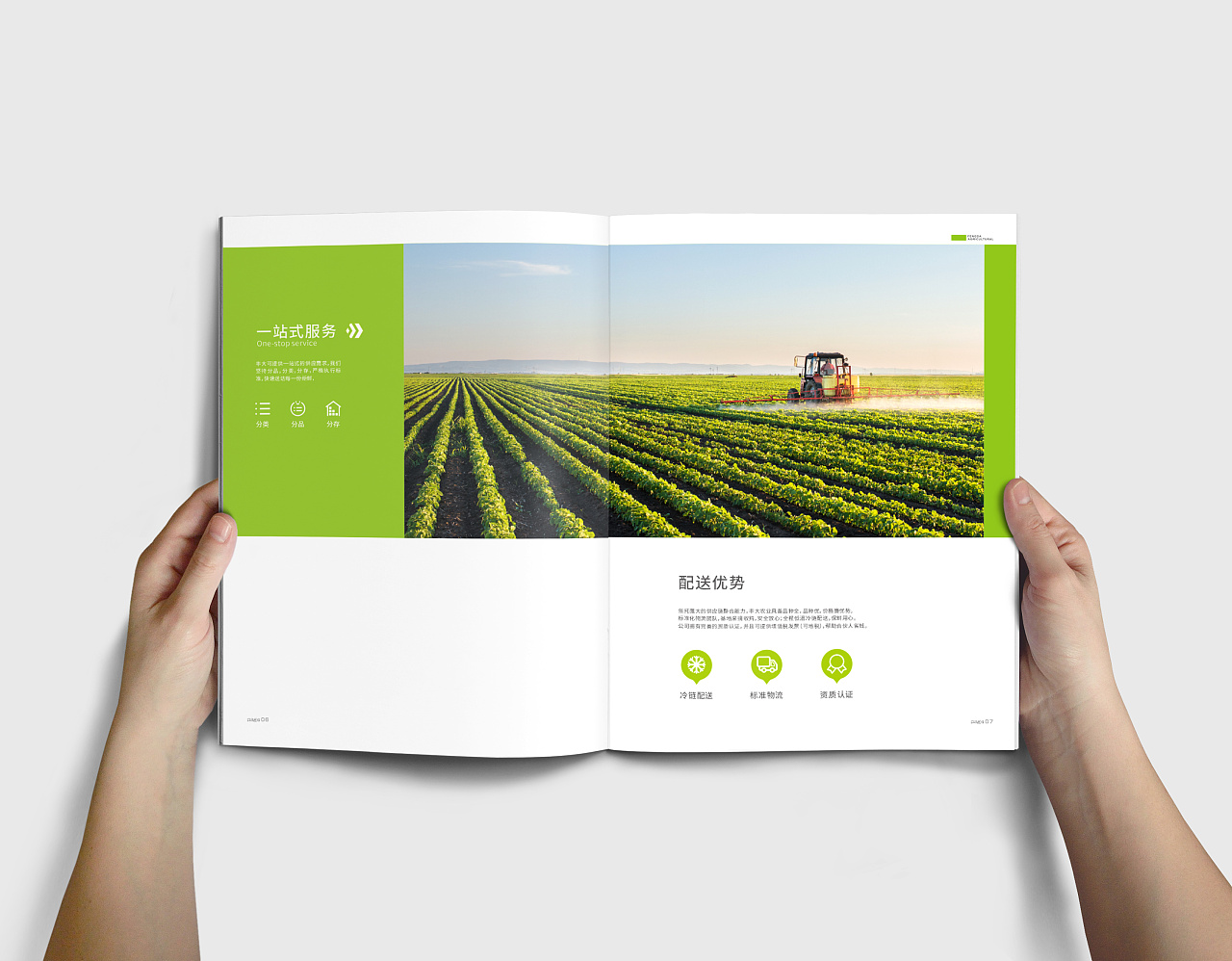 成都画册设计/农业画册/农产品画册