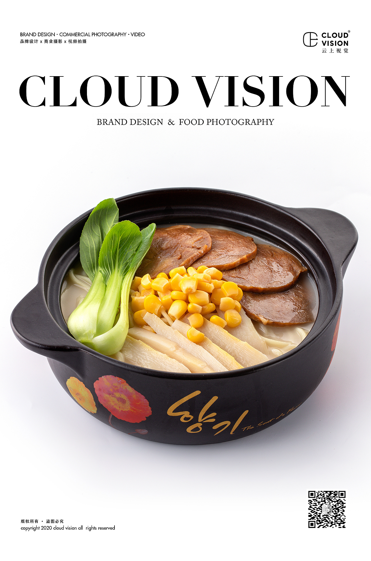 面X 云上视觉|美食摄影