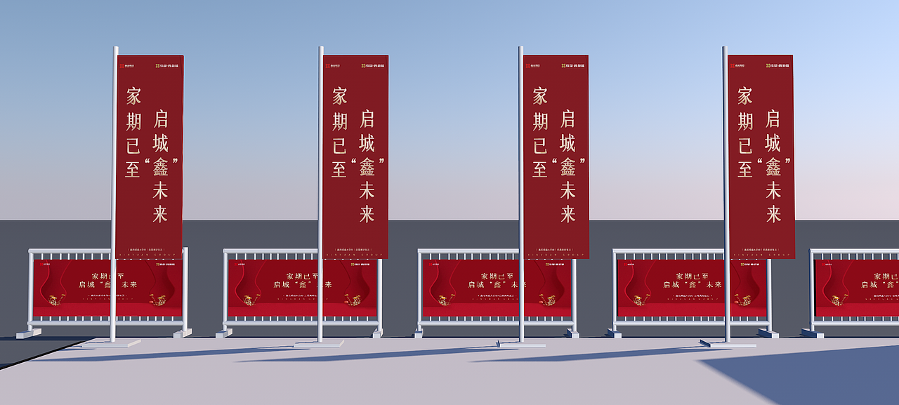 郫都鑫苑城交房仪式效果图