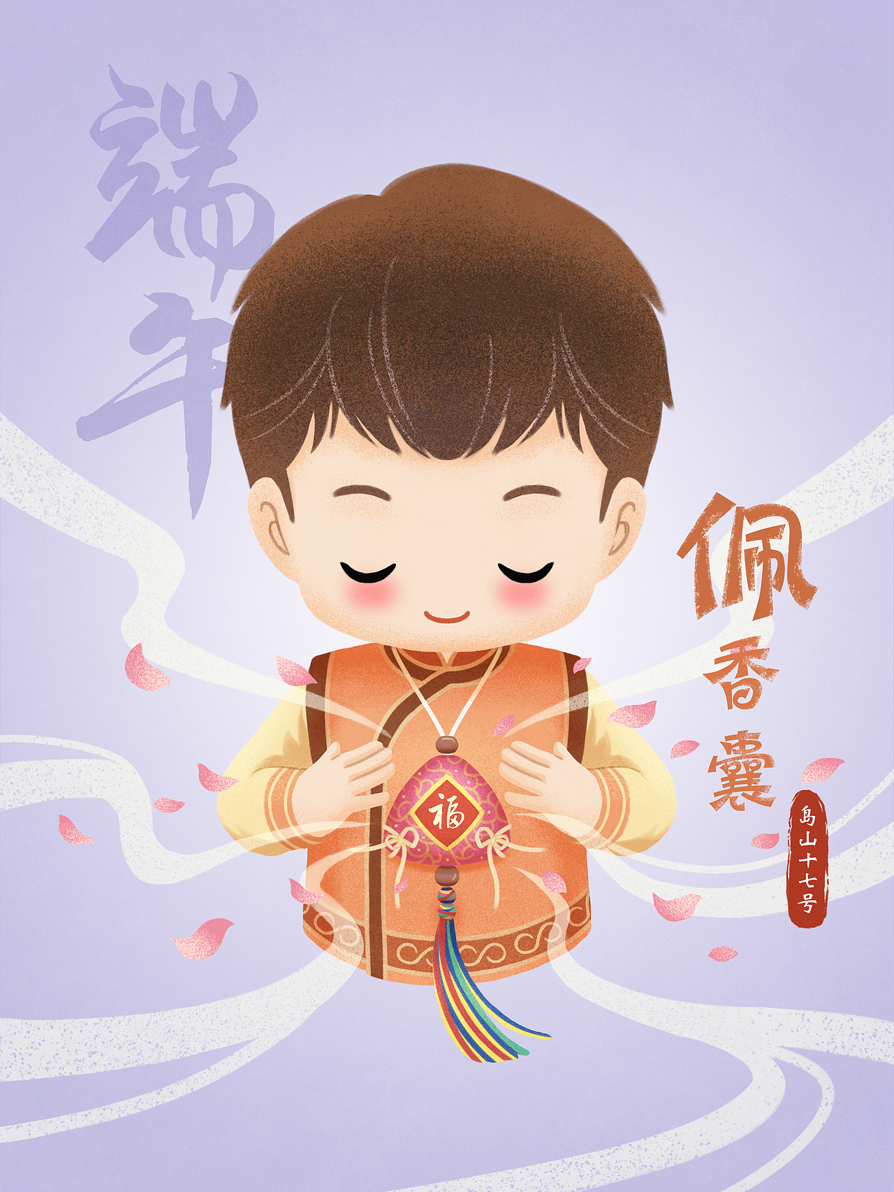 节日插画 - 端午习俗大汇集