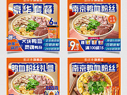 食品