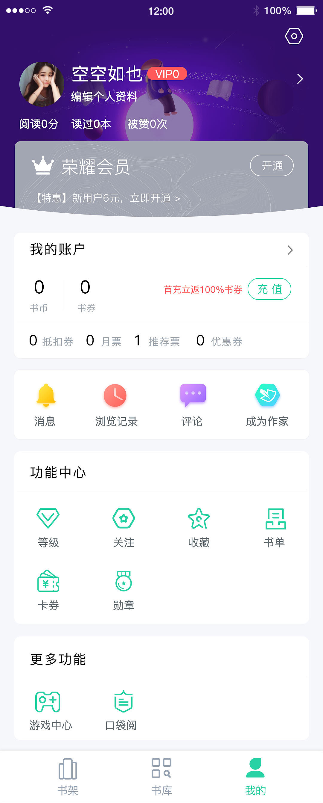 阅读吧（图ZMjczNzA1MjE2） - APP界面 - 站酷设计师Candycola原创素材 - 站酷ZCOOL