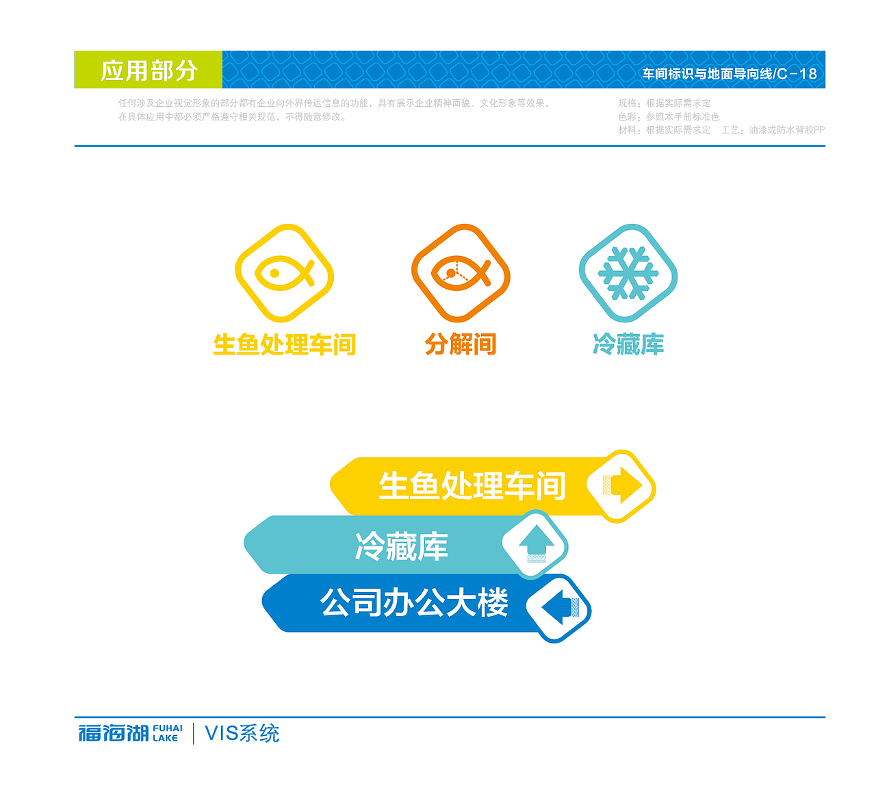 福海湖野生冷水鱼VI相关设计（图ZMTUzNTM5MjQ=） - 品牌 - 站酷设计师精灵麦子原创素材 - 站酷ZCOOL