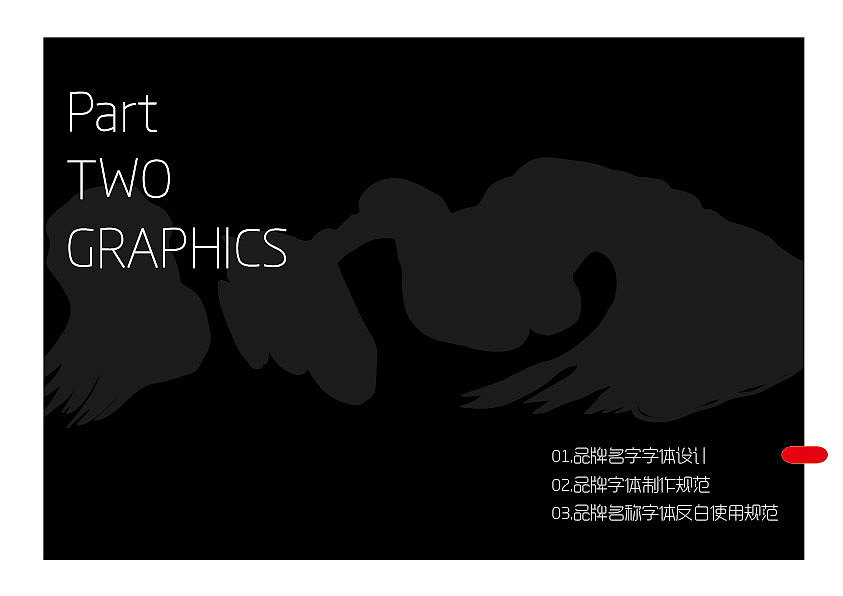 鲲 水族馆VI识别系统