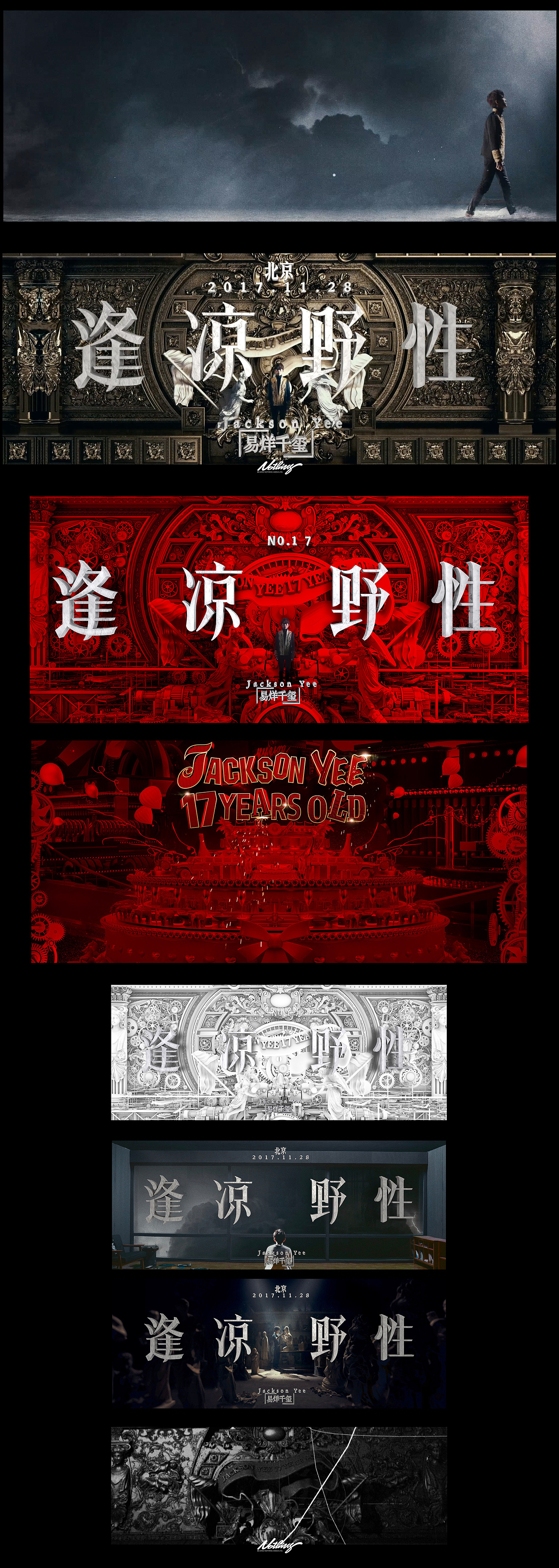[Nothing]《逢凉野性》易烊千玺vcr导演/视觉规划（图ZOTg0Nzc3MjQ=） - 宣传片 - 站酷设计师keys原创素材 - 站酷ZCOOL