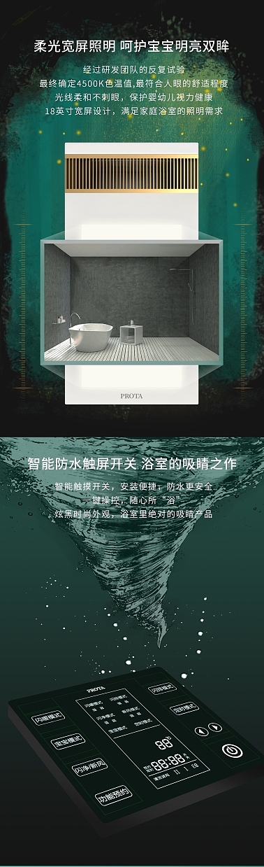 多功能取暖电器浴霸长图（图ZMjI2ODAxOTky） - 运营设计 - 站酷设计师寡人叫小八原创素材 - 站酷ZCOOL