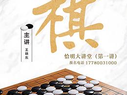 围棋