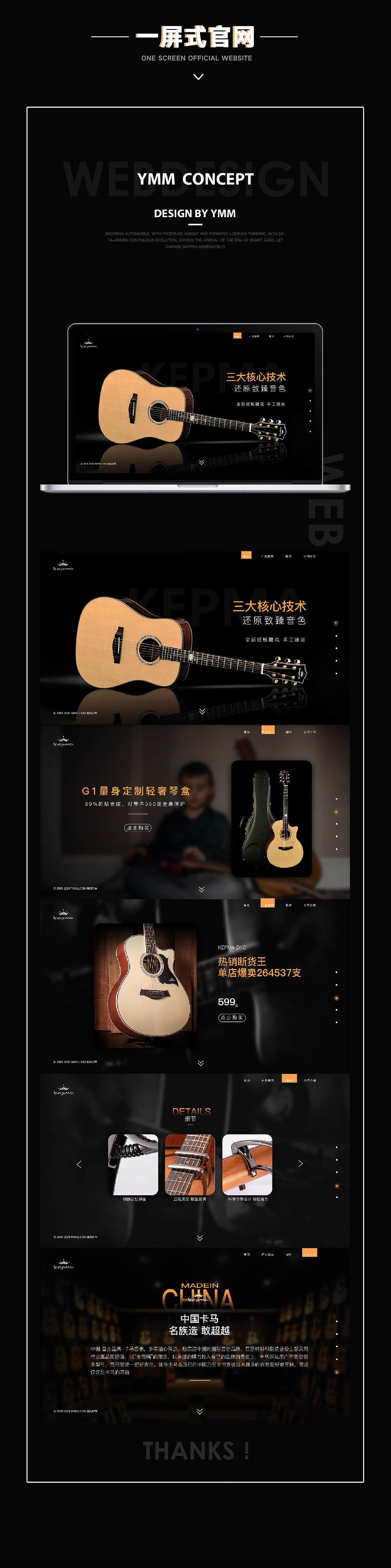 一屏式网页（图ZMjU4MDg1NzAw） - 其他网页 - 站酷设计师蒙蒙designer原创素材 - 站酷ZCOOL