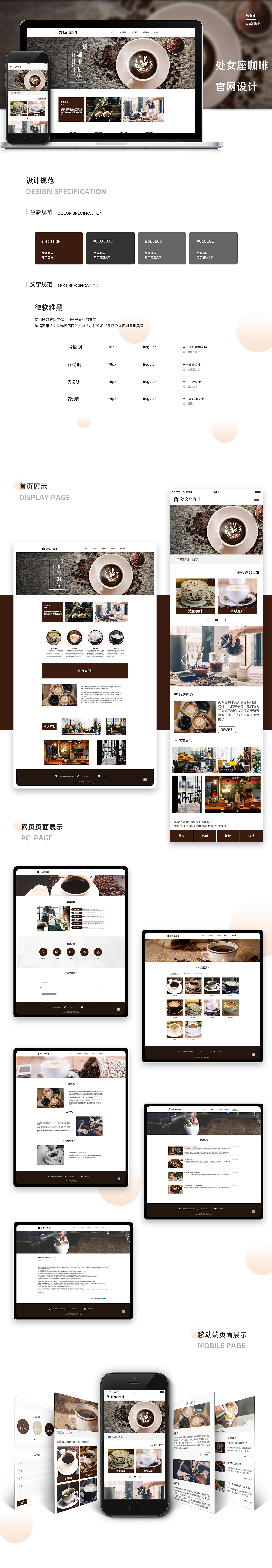 网页作品集（图ZMjgxMTEwMDY4） - 企业官网 - 站酷设计师弱弱的小黄原创素材 - 站酷ZCOOL