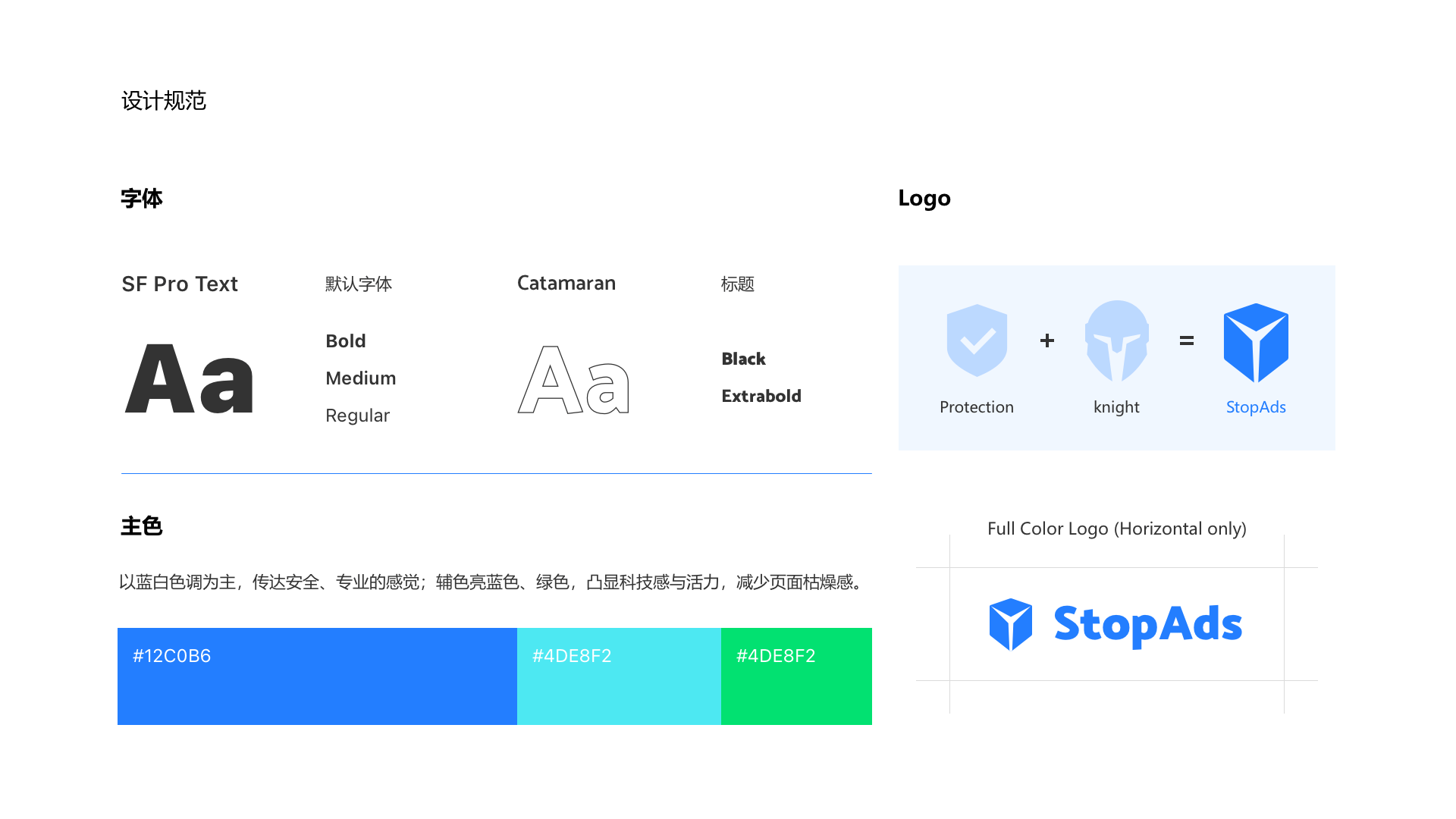 StopAds 广告拦截APP（图ZMjk0NTgyODky） - APP界面 - 站酷设计师高威五原创素材 - 站酷ZCOOL