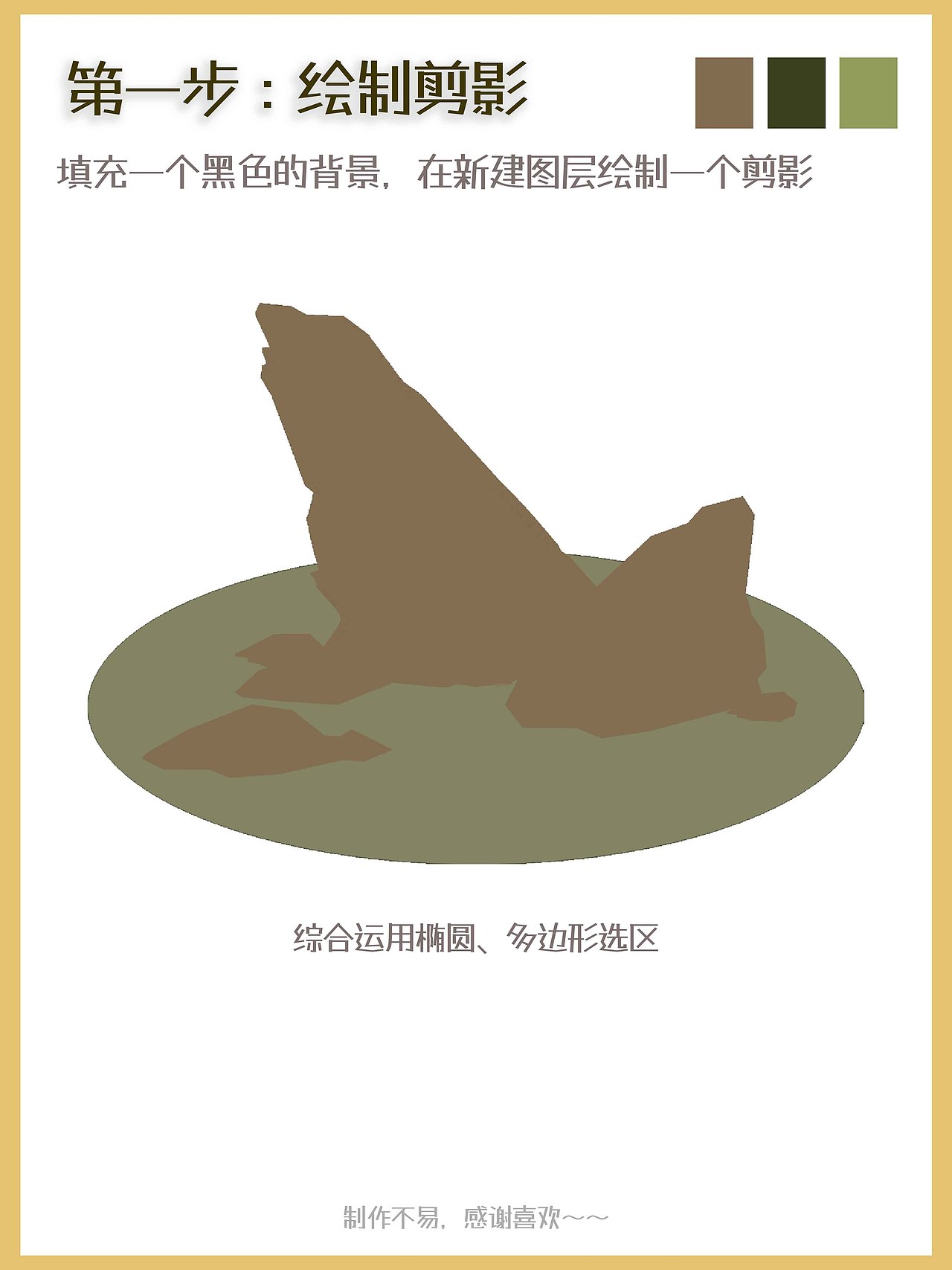 画石头万能5步就够了 看原画师如何简化石头