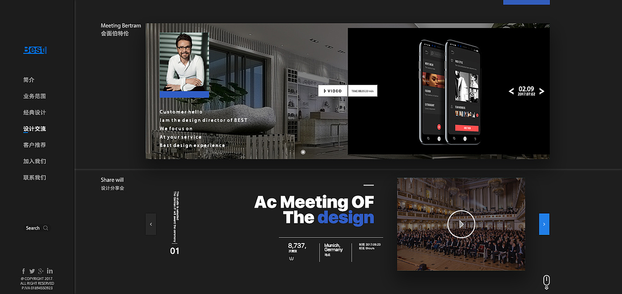 百思特设计工作室网站主页