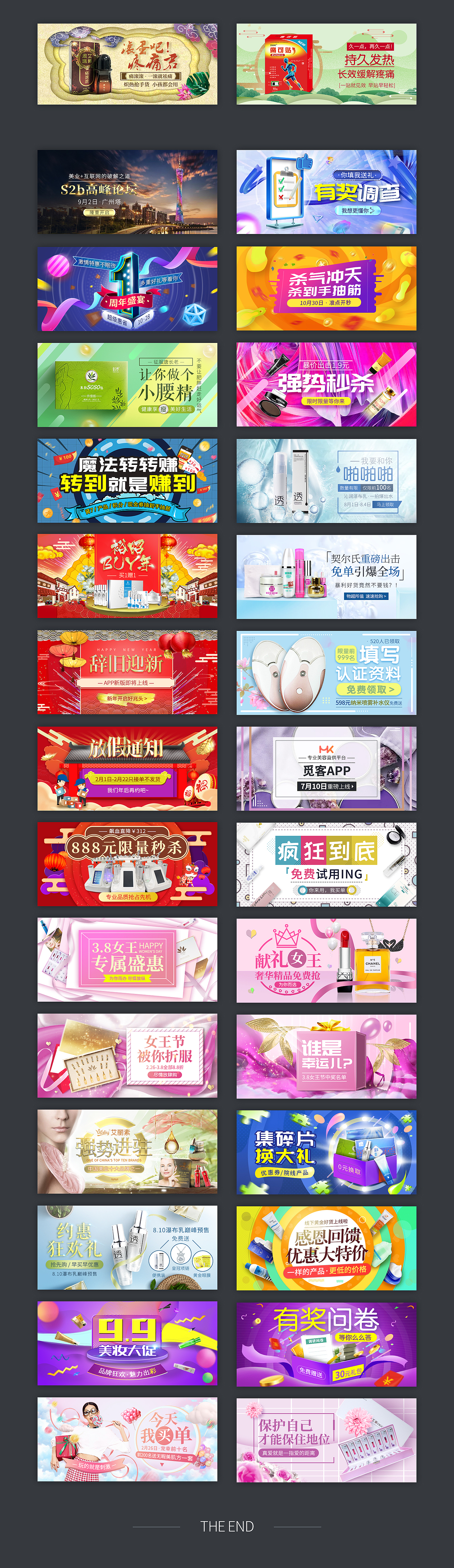 2017 · 移动端banner合集（图ZMTA0OTg1NTg4） - 运营设计 - 站酷设计师江江海原创素材 - 站酷ZCOOL
