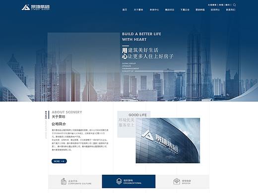 景地實業(yè)官網(wǎng)（個人主頁-ZMzgxMzI2NjA=） - 企業(yè)官網(wǎng) - 站酷設(shè)計師哎那傻狗原創(chuàng)素材 - 站酷ZCOOL