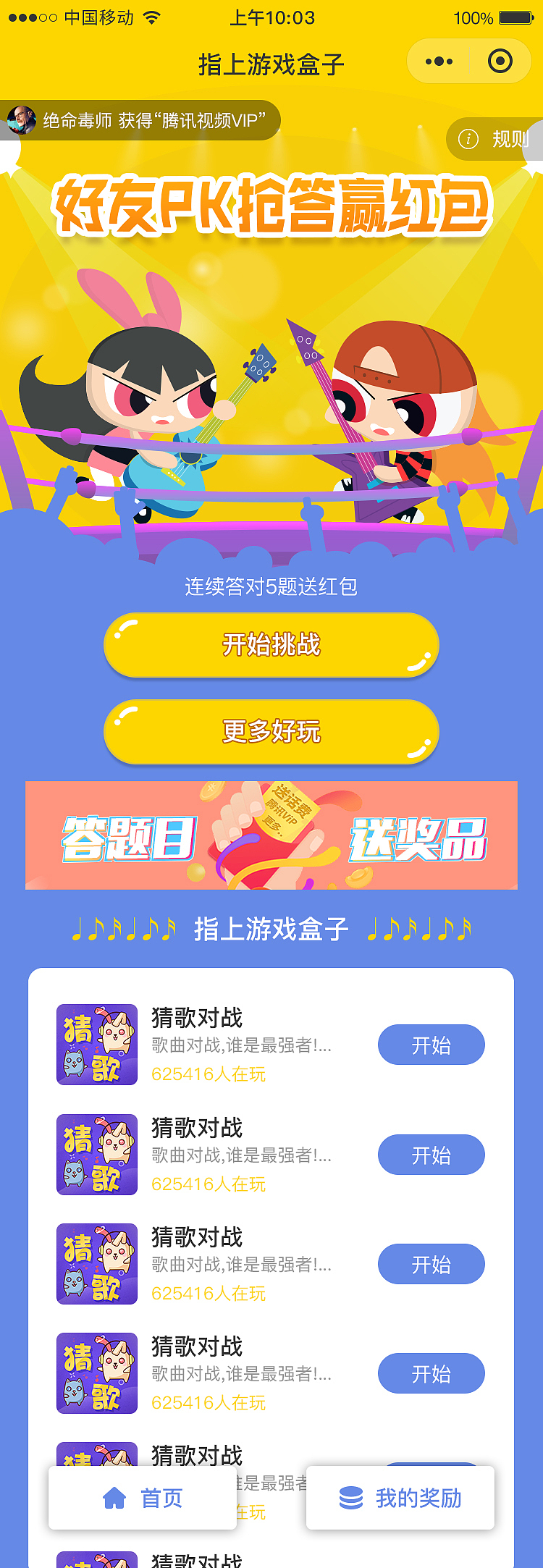 前年做的微信小程序音乐猜歌系列___2018年9月（图ZMTgwNjgzMzA4） - APP界面 - 站酷设计师黄小肥原创素材 - 站酷ZCOOL