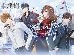 未名市