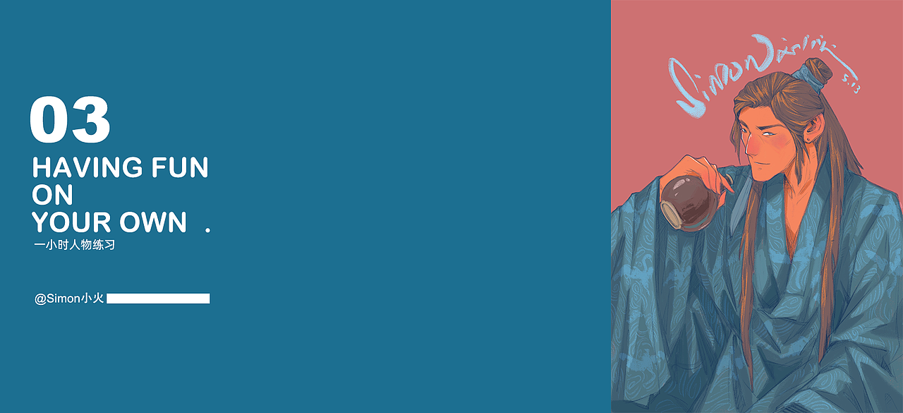 一小时人物速涂练习