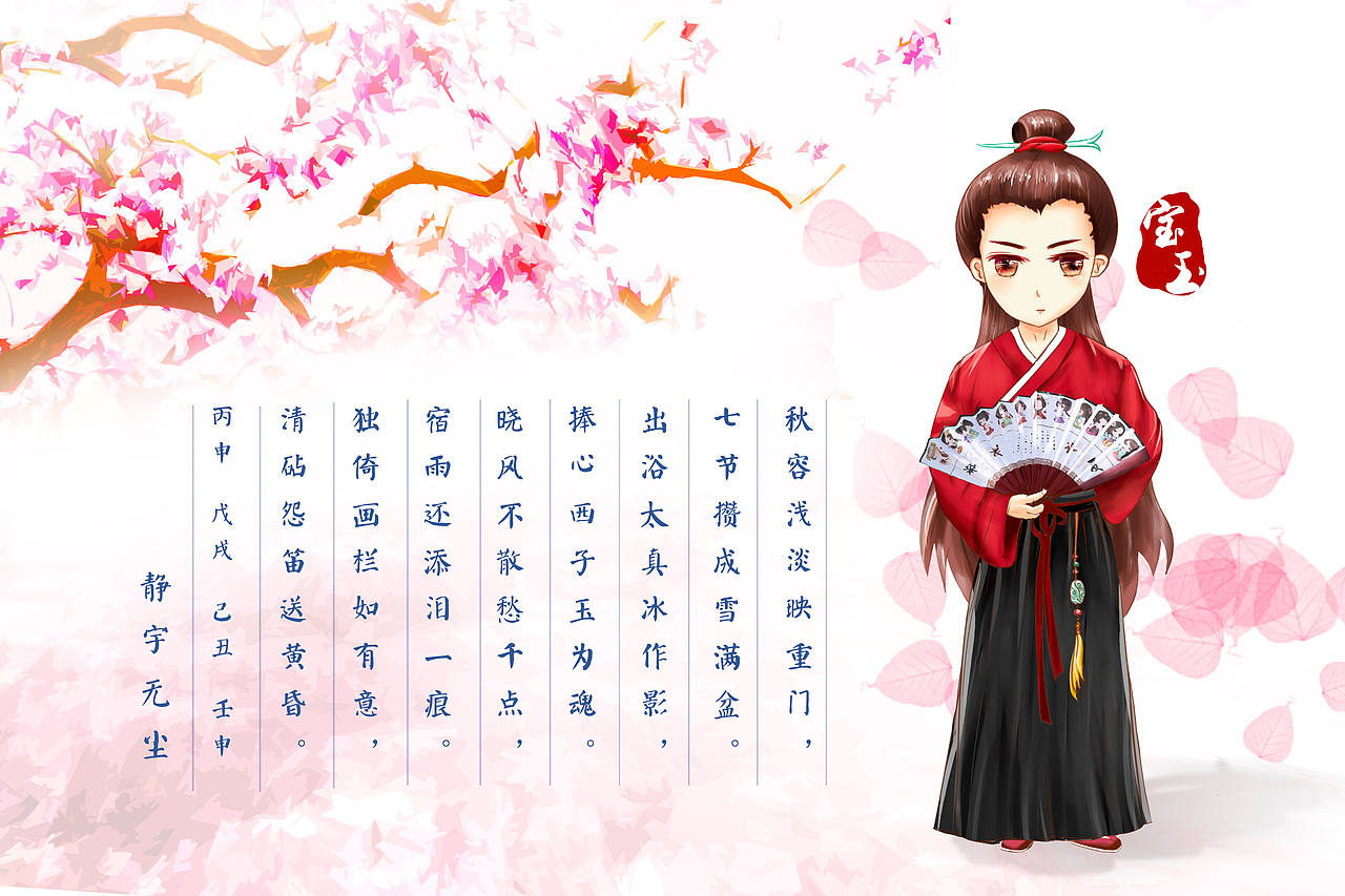 原创手绘练习---宝玉（图ZNjI2MTMwOTI=） - 创作习作 - 站酷设计师复归素然原创素材 - 站酷ZCOOL