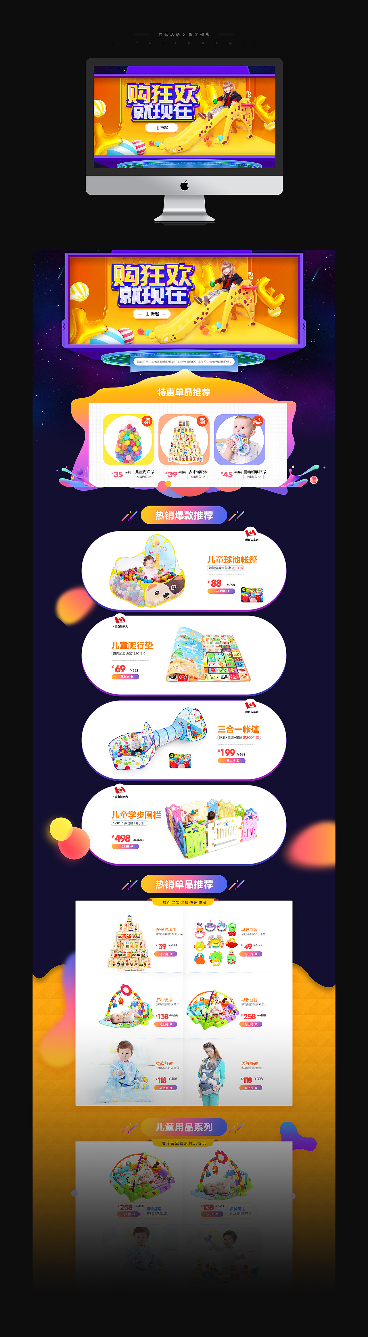 2017作品总结——下半年（图ZMTAyODY5NTY4） - 运营设计 - 站酷设计师曼慢原创素材 - 站酷ZCOOL