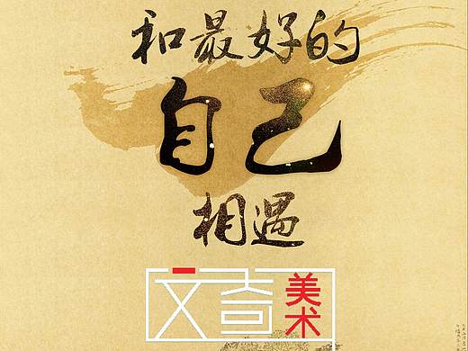招生海报