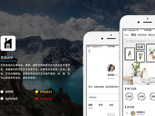 艺网（个人主页-ZMzI5MjgzNTY=） - APP界面 - 站酷设计师JlanyJlany原创素材 - 站酷ZCOOL