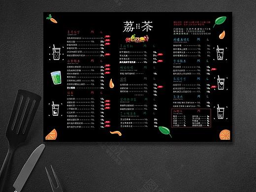 荔茶饮品菜单