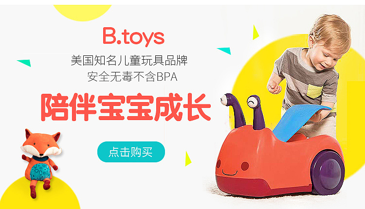 banner每周合集 海报 儿童用品服装