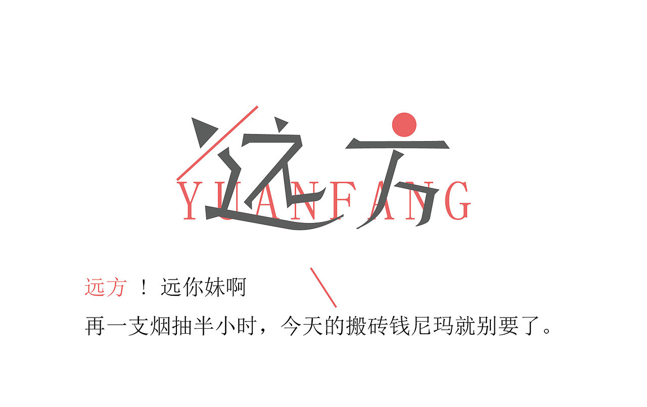 一组字体（图ZODUwNTc2Mjg=） - 字体/字形 - 站酷设计师陈晓俊原创素材 - 站酷ZCOOL