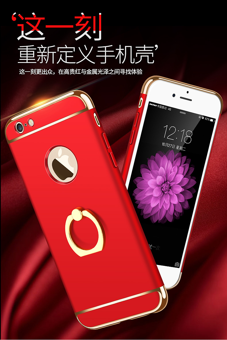 iPhone6三合一手机壳