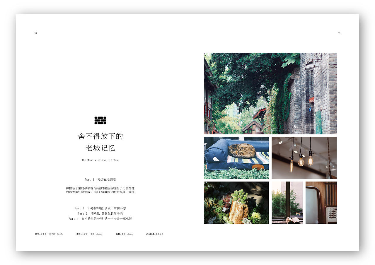 壹座城池——《城池裡》· 第一期（图ZMTU3MjM3NDI4） - 书籍/画册 - 站酷设计师壹座城池原创素材 - 站酷ZCOOL