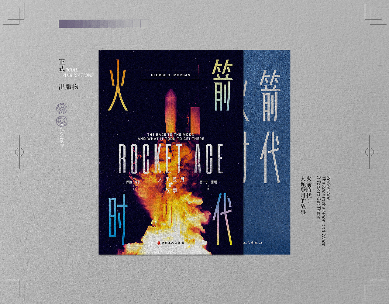 书籍封面设计 | 拾伍（图ZMjc0MzU0NTcy） - 书籍/画册 - 站酷设计师刘哲_NewJoy原创素材 - 站酷ZCOOL