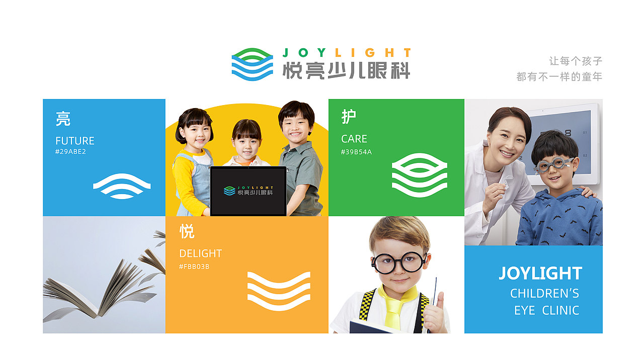 宁悦亮少儿眼科品牌设计（图ZMjg1MzY5NDgw） - 品牌 - 站酷设计师单眼皮的AJIAO原创素材 - 站酷ZCOOL