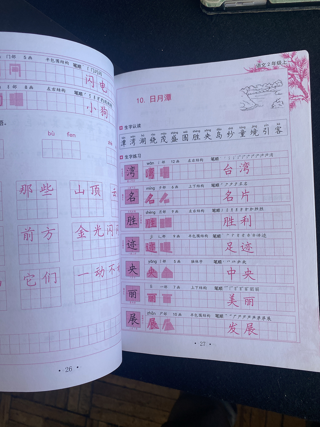 教材设计（图ZMjkzNTE2MTgw） - 图案 - 站酷设计师Z074381564原创素材 - 站酷ZCOOL