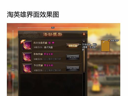 2011-2017整理（个人主页-ZMjU5MzM0ODA=） - 游戏UI - 站酷设计师apple_霜原创素材 - 站酷ZCOOL
