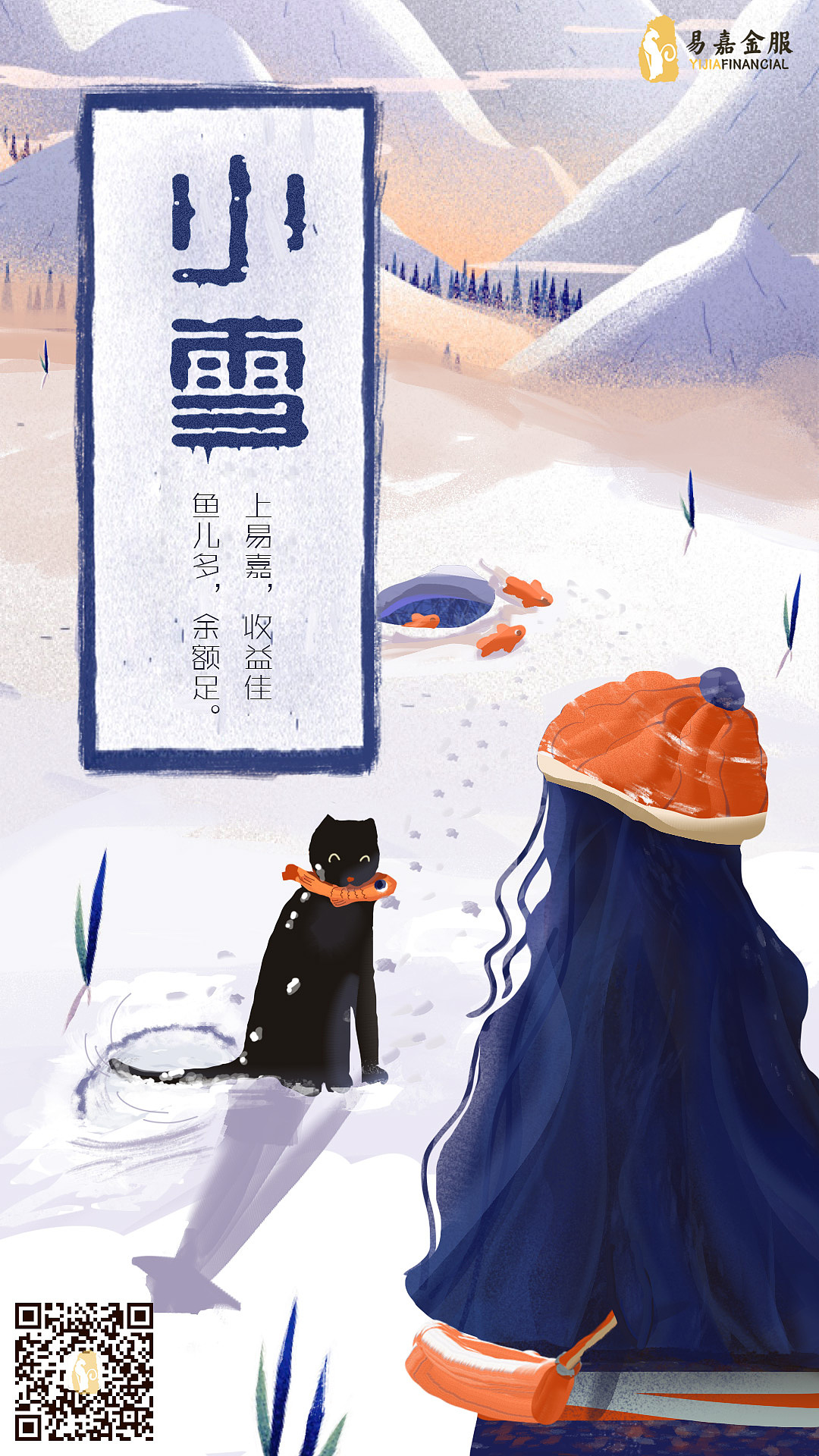 小雪
