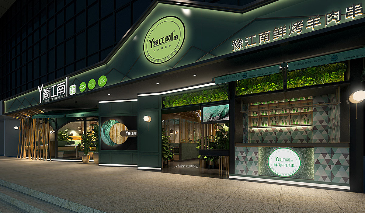 豫江南烧烤店设计 | 贵阳餐厅烤肉店设计公司