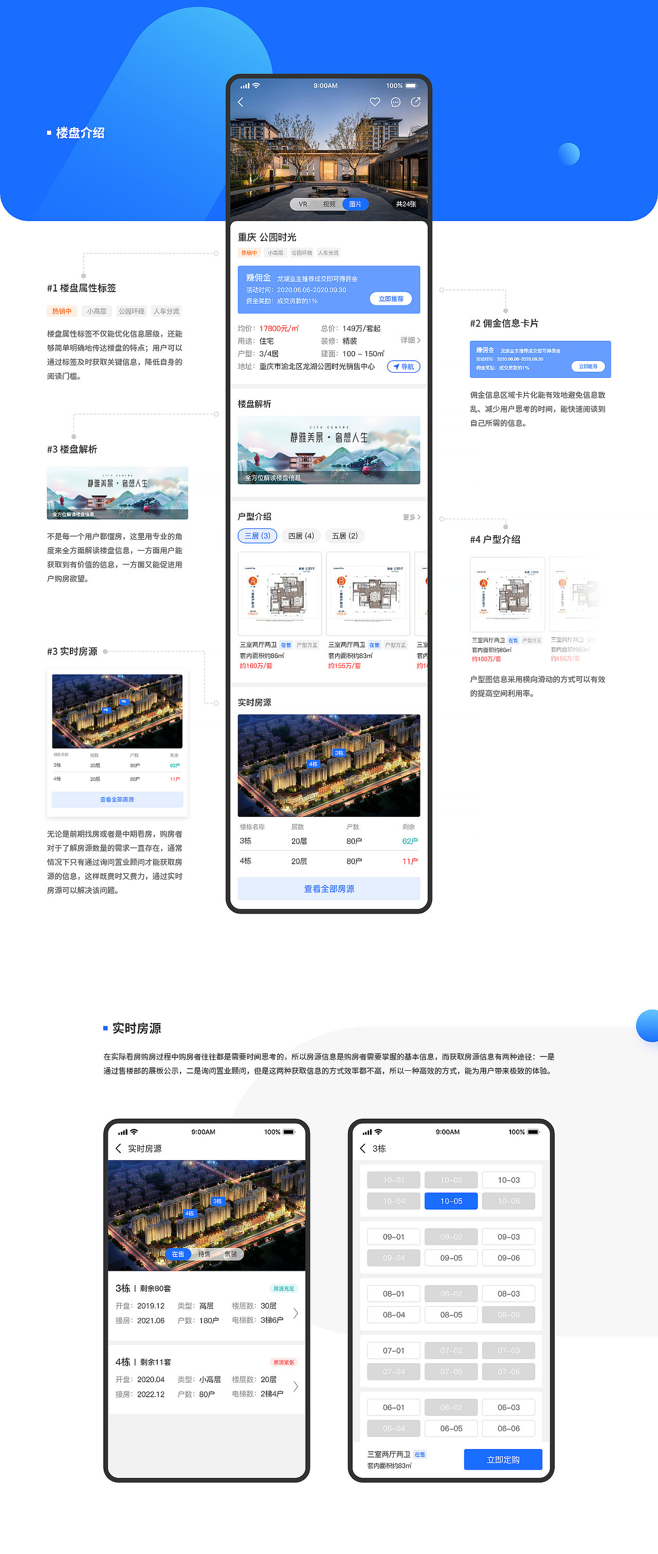 龙湖U享家APP重构