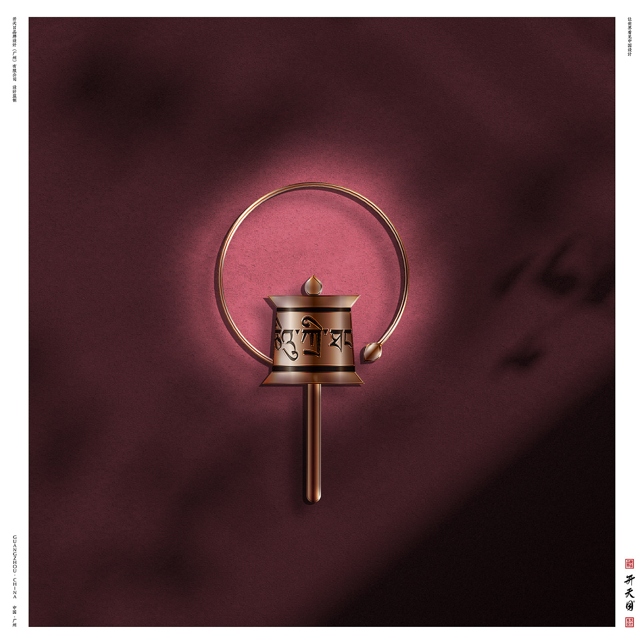 西藏民族文化SPA品牌设计高端养生保健（图ZMjg2MDY1NDY0） - 品牌 - 站酷设计师开天目品牌设计原创素材 - 站酷ZCOOL