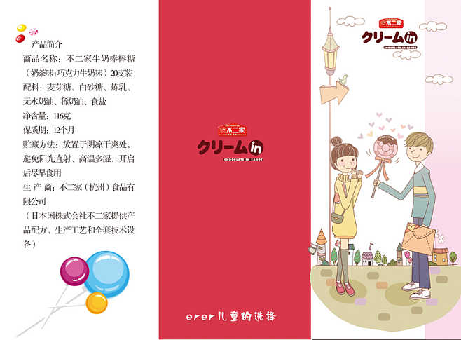 儿童的糖（图ZNzA5OTI4Mjg=） - 书籍/画册 - 站酷设计师梵朵的左耳原创素材 - 站酷ZCOOL
