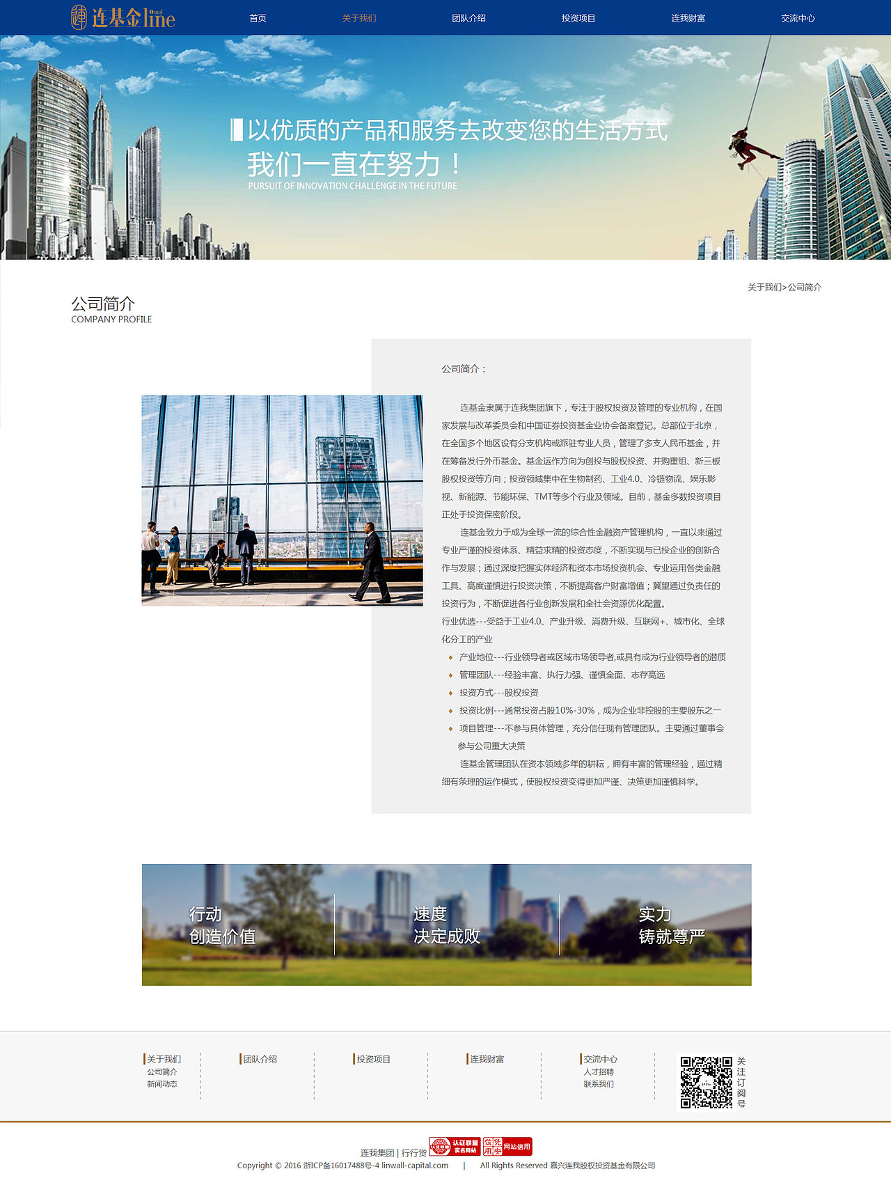 连基金（企业官网）（图ZNzIwMDY3NjA=） - 企业官网 - 站酷设计师路小洋子原创素材 - 站酷ZCOOL