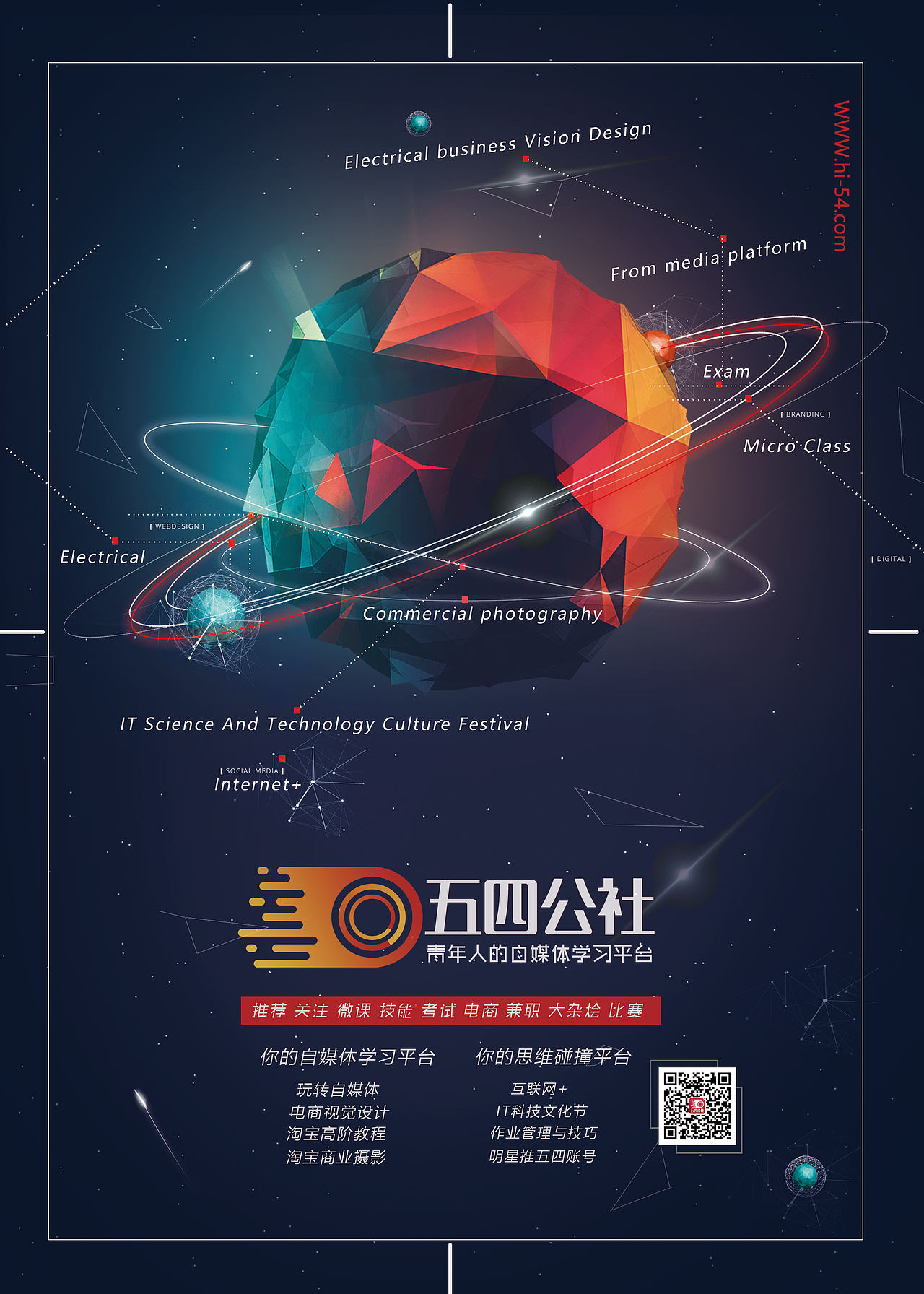 五四公社海报（图ZMTIxNzgwODI4） - 海报 - 站酷设计师柳懿小可爱原创素材 - 站酷ZCOOL