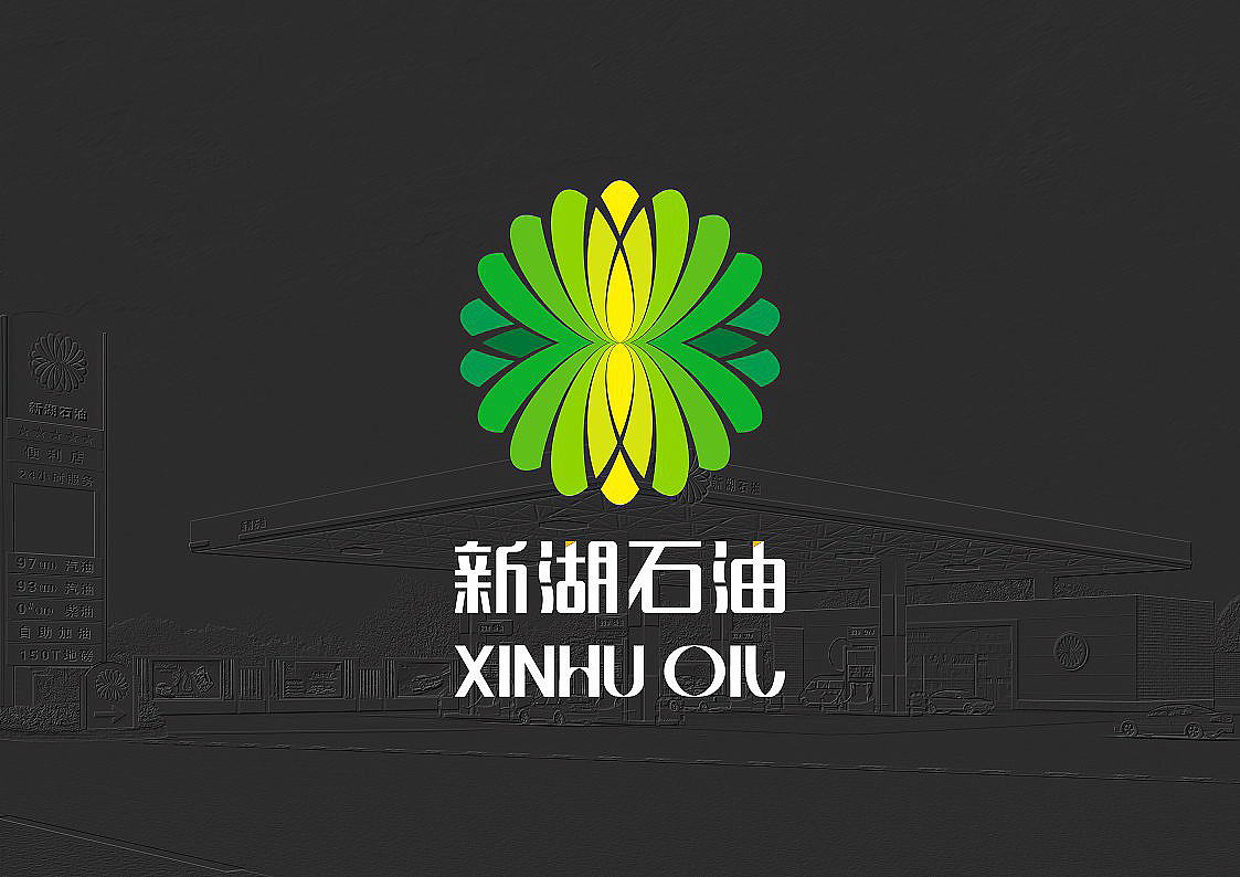 加油站logo设计方案