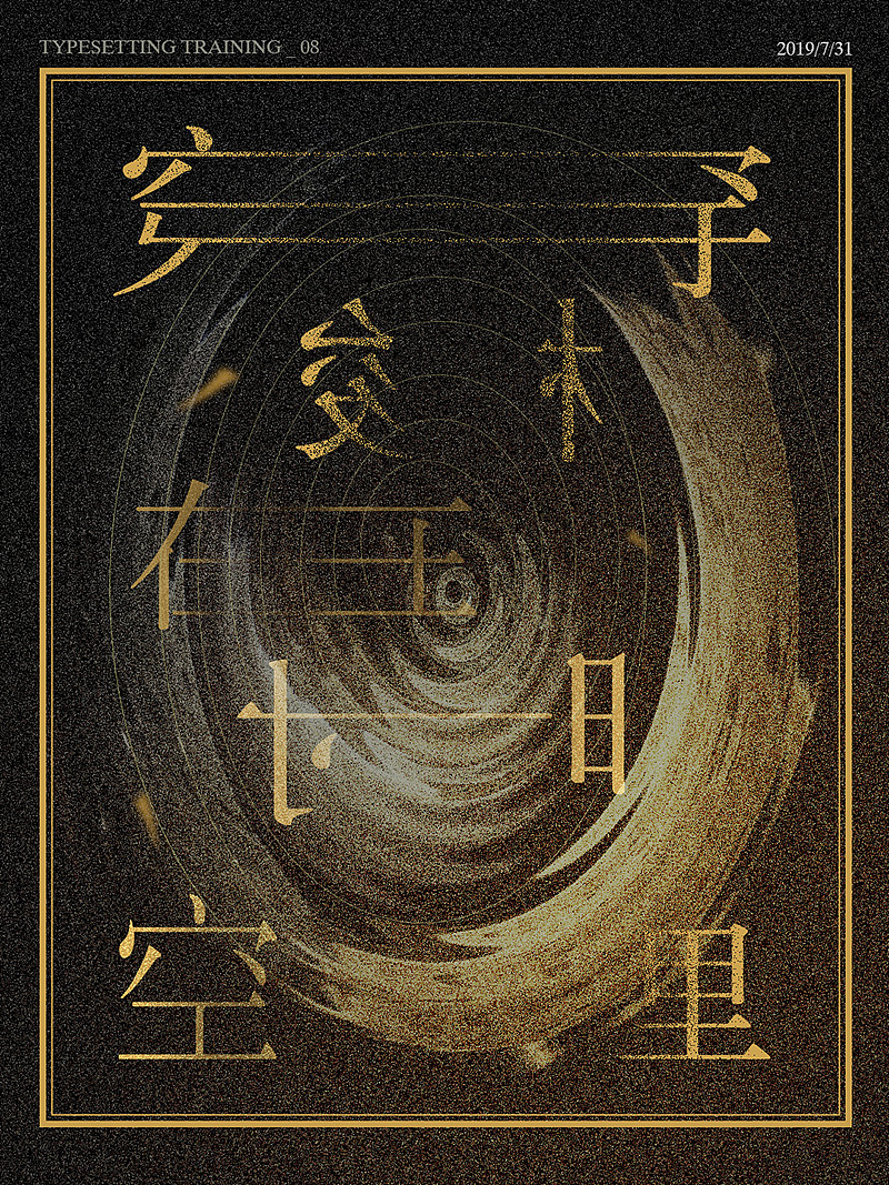 2019舊作-照片海報（圖ZMjA1NDQyNTUy） - 海報 - 站酷設(shè)計師馬小再902原創(chuàng)素材 - 站酷ZCOOL